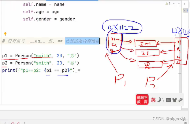 HSP_13章 Python_魔术方法