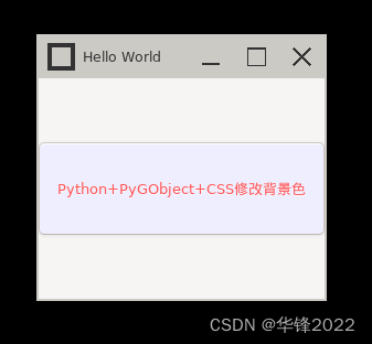 Python+PYGObject/PYGtk+CSS样式--2024python示例