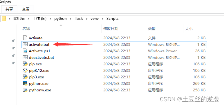 搭建python虚拟环境，并在VSCode中使用