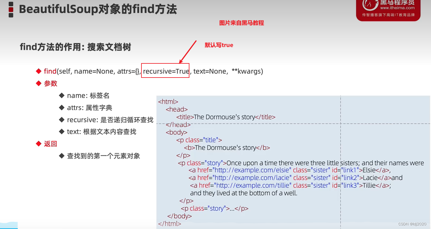 python 爬虫安装http请求库