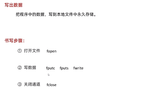 C语言学习之路(黑马)