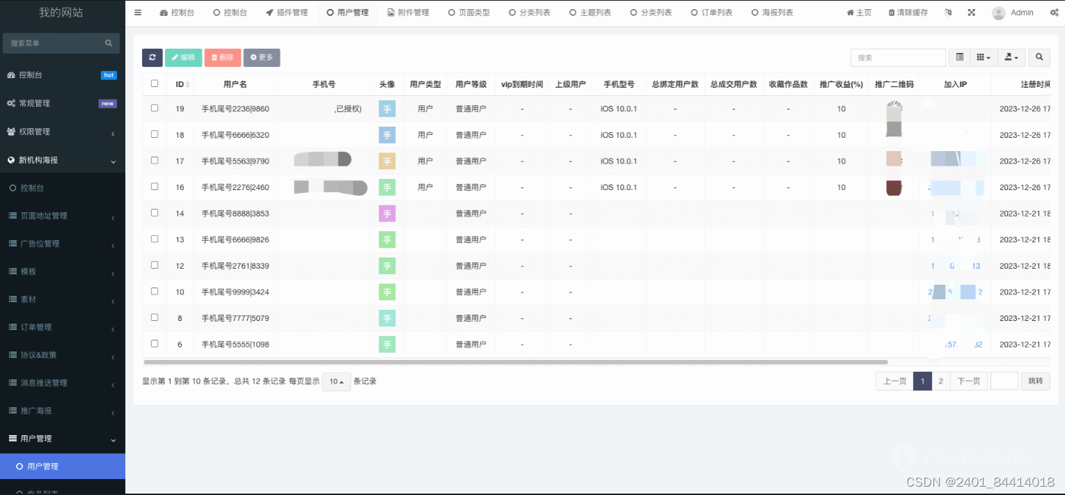 海报在线制作系统源码小程序