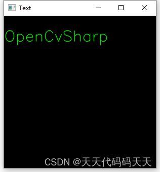 OpenCvSharp从入门到实践-（07）绘制图形