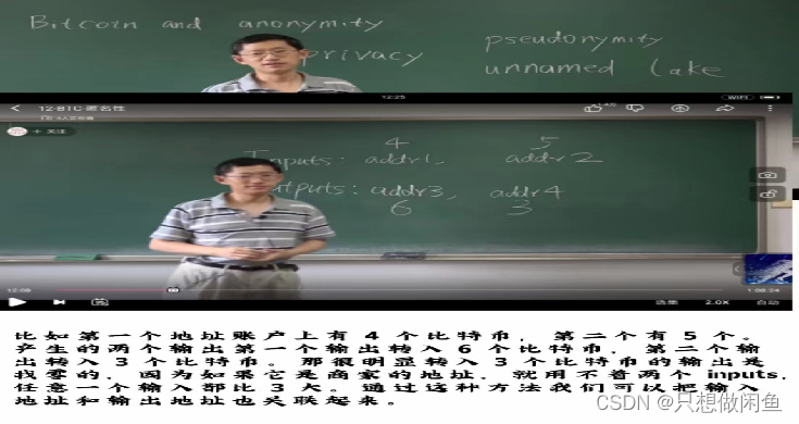 区块链技术与应用学习笔记（12-13节）——北大肖臻课程