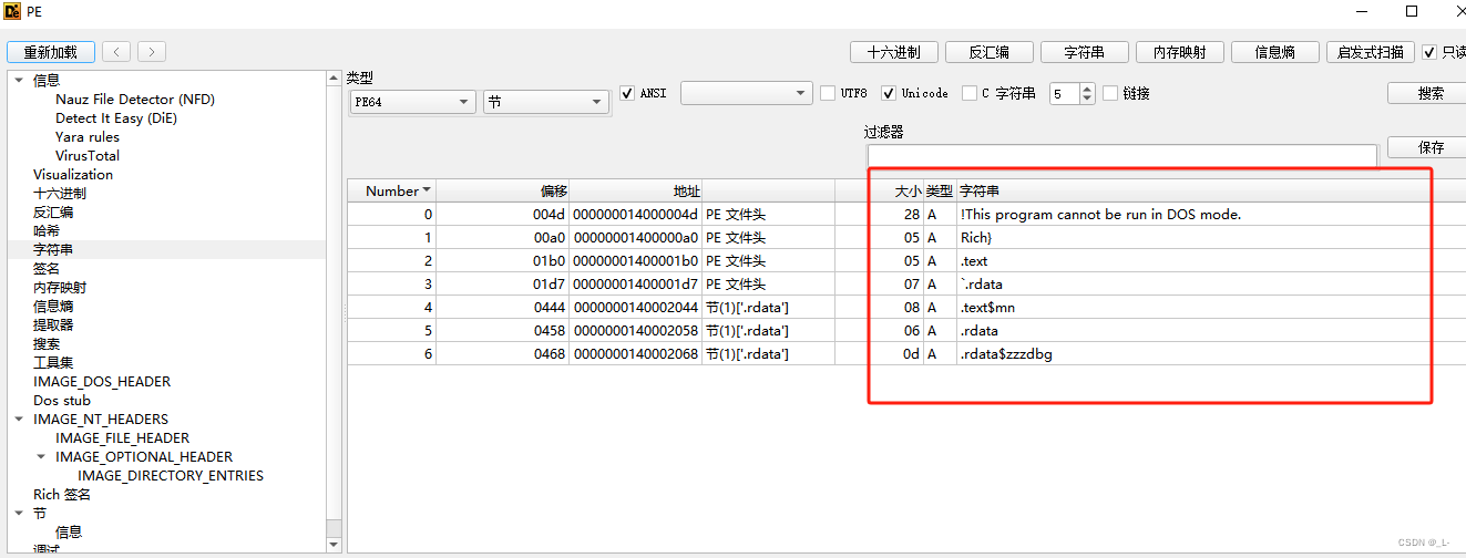 ShellCode详解一