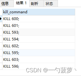 解决MySQL “Lock wait timeout exceeded； try restarting transaction“ 错误