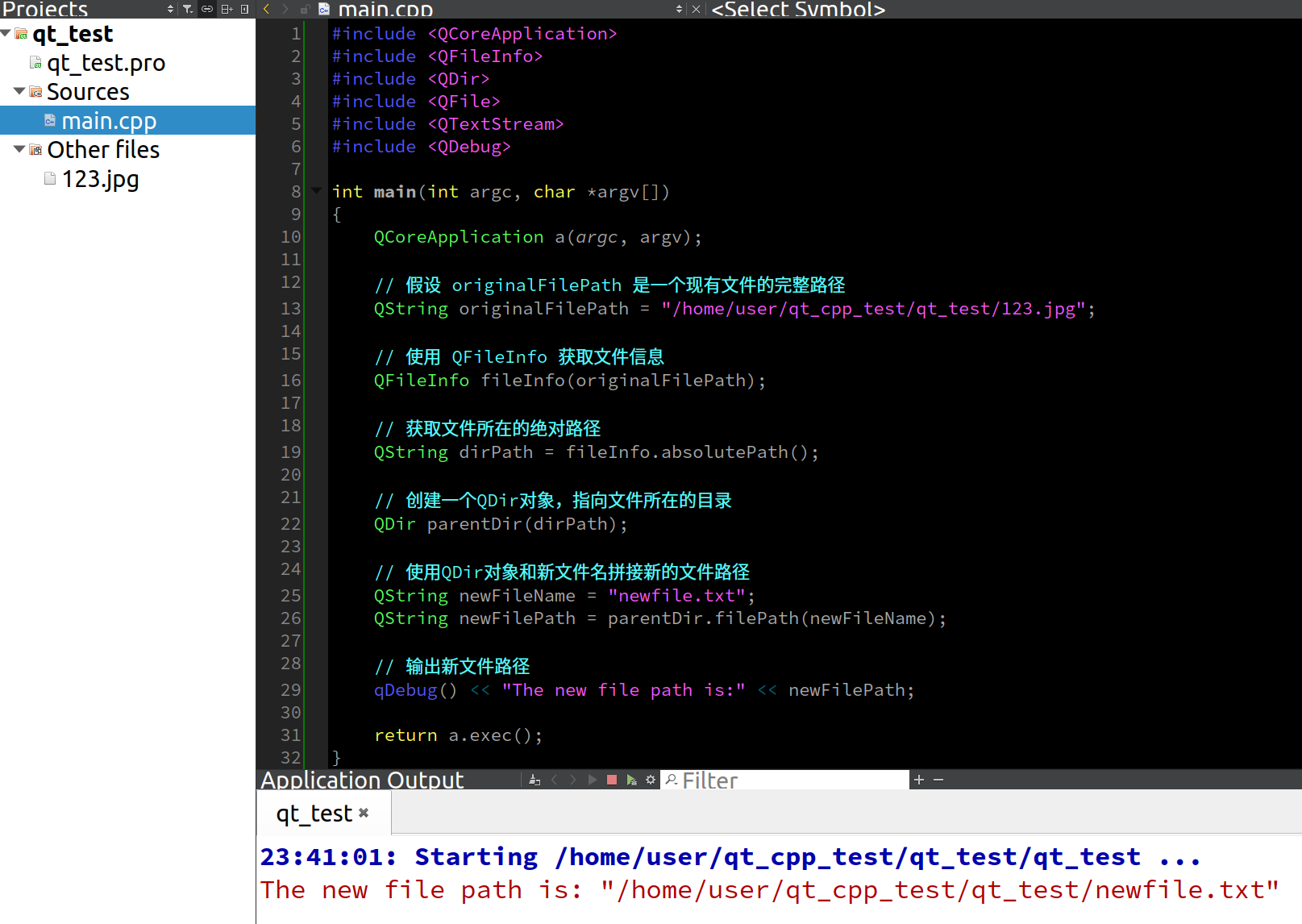 qt-C++笔记之获取当前文件名所在路径并拼接出新文件路径的一种方法