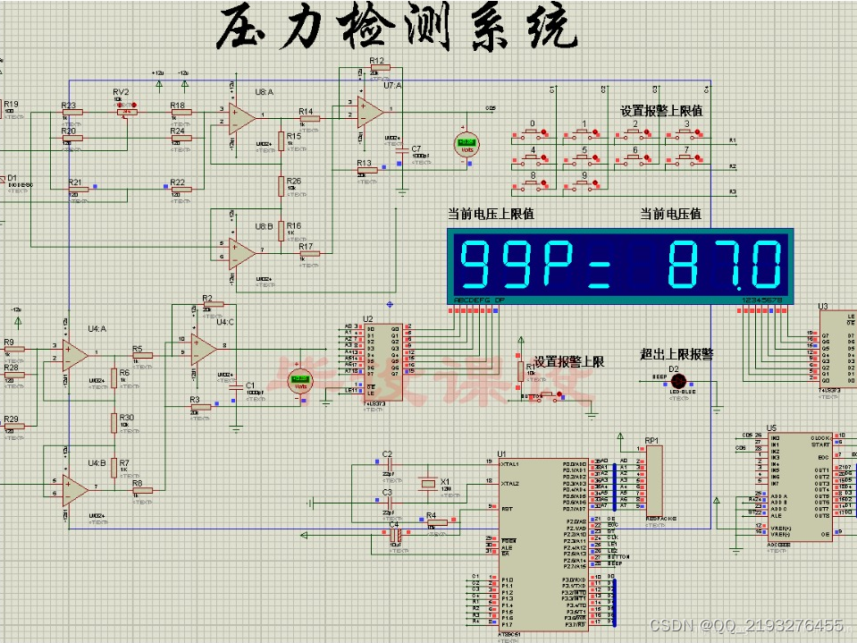 基于单片机双路压力监测报警系统