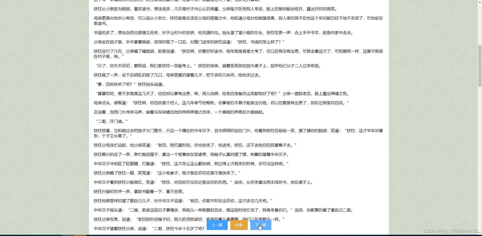 django基于python的电子书阅读系统的设计与实现(源码+lw+部署文档+讲解等)