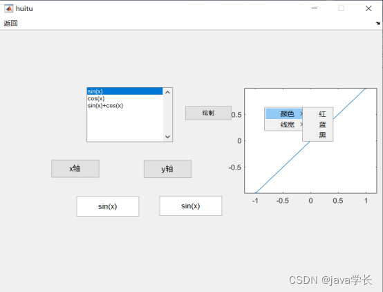 【课设大报告】 基于matlab gui设计的三极管学习系统