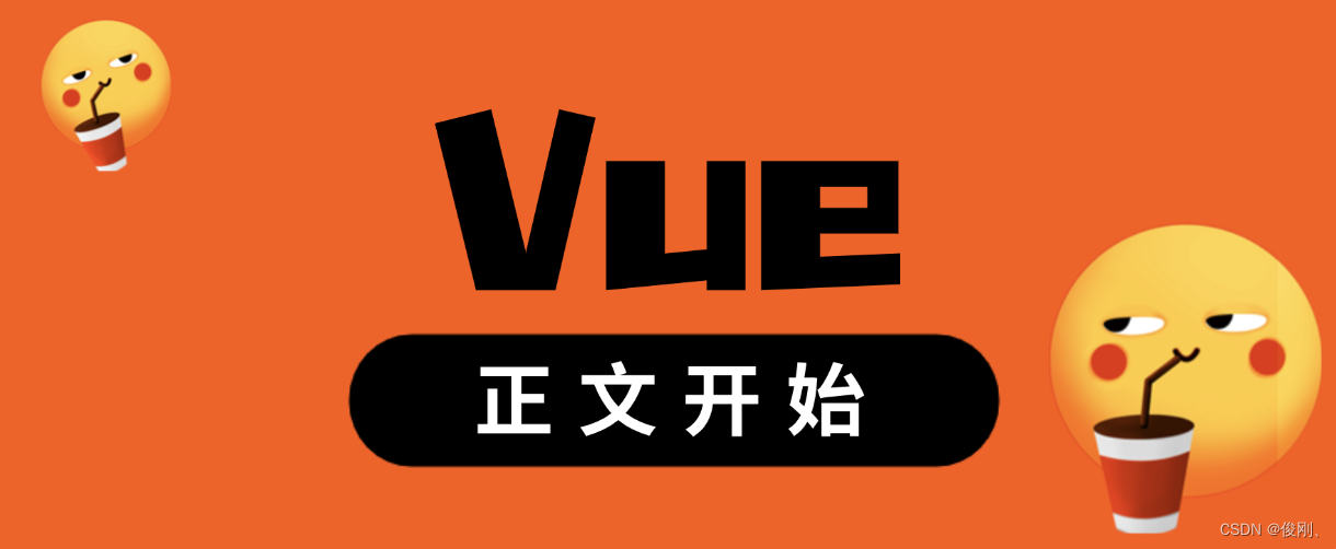 Vue3 setup 介绍