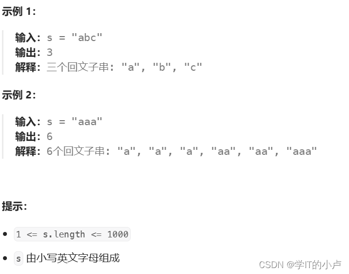 【算法挨揍日记】day34——647. 回文子串、5. 最长回文子串