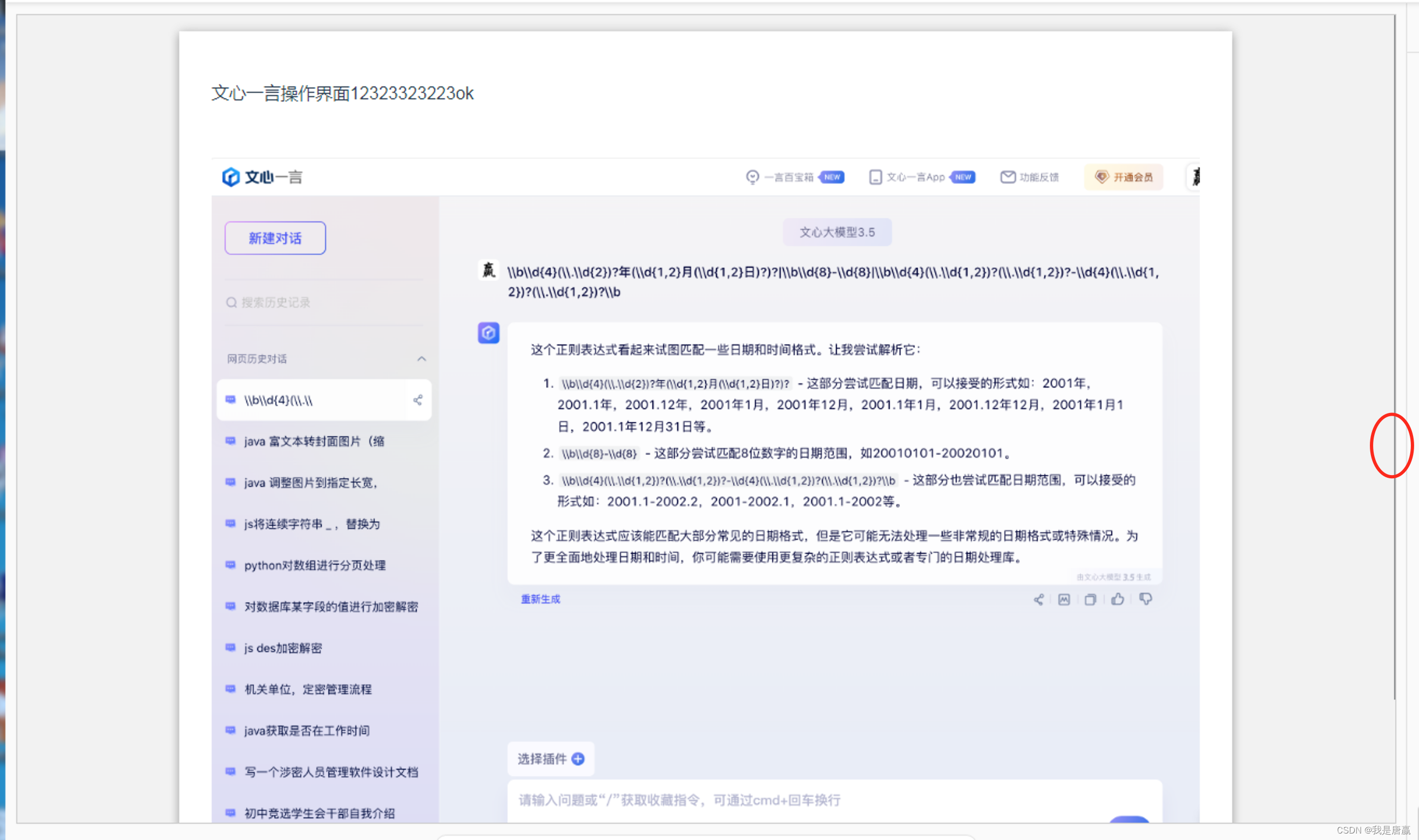 css 修改滚动条样式，解决Windows浏览器中滚动条不美观问题