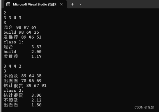 面向对象的C++题目以及解法2