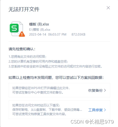 根据后端获取到的文档流，下载打开显示“无法打开文件”