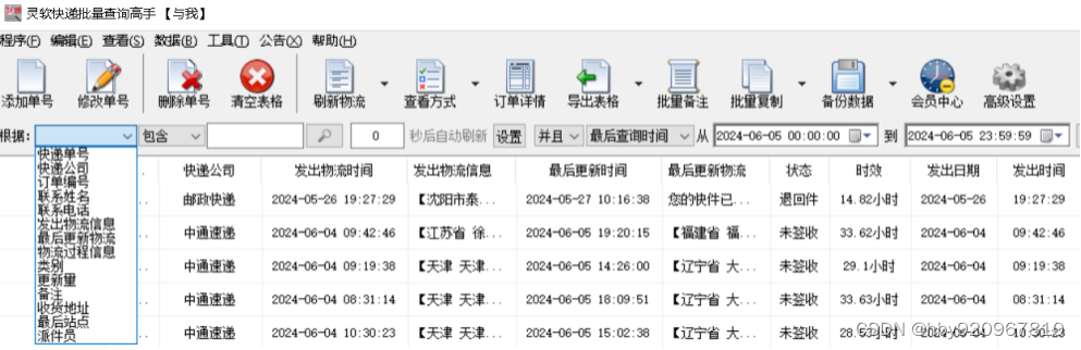 快递单号图片卡通图片