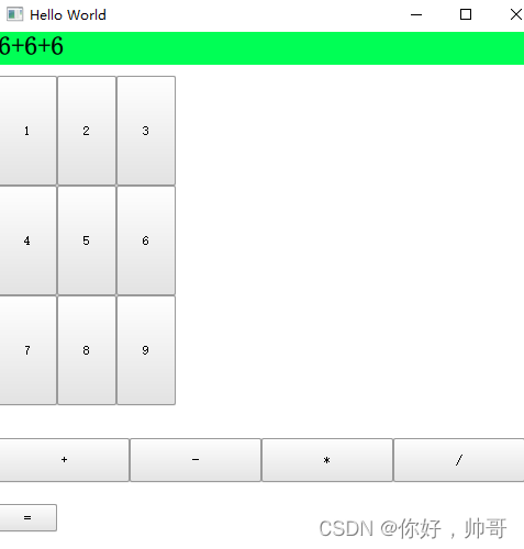 Qt xml学习之calculator-qml