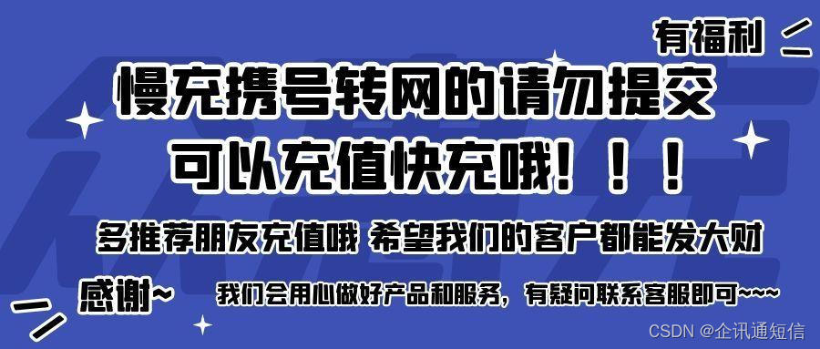 全新升级携号转网查询接口检测api与话费充值应用强强联手