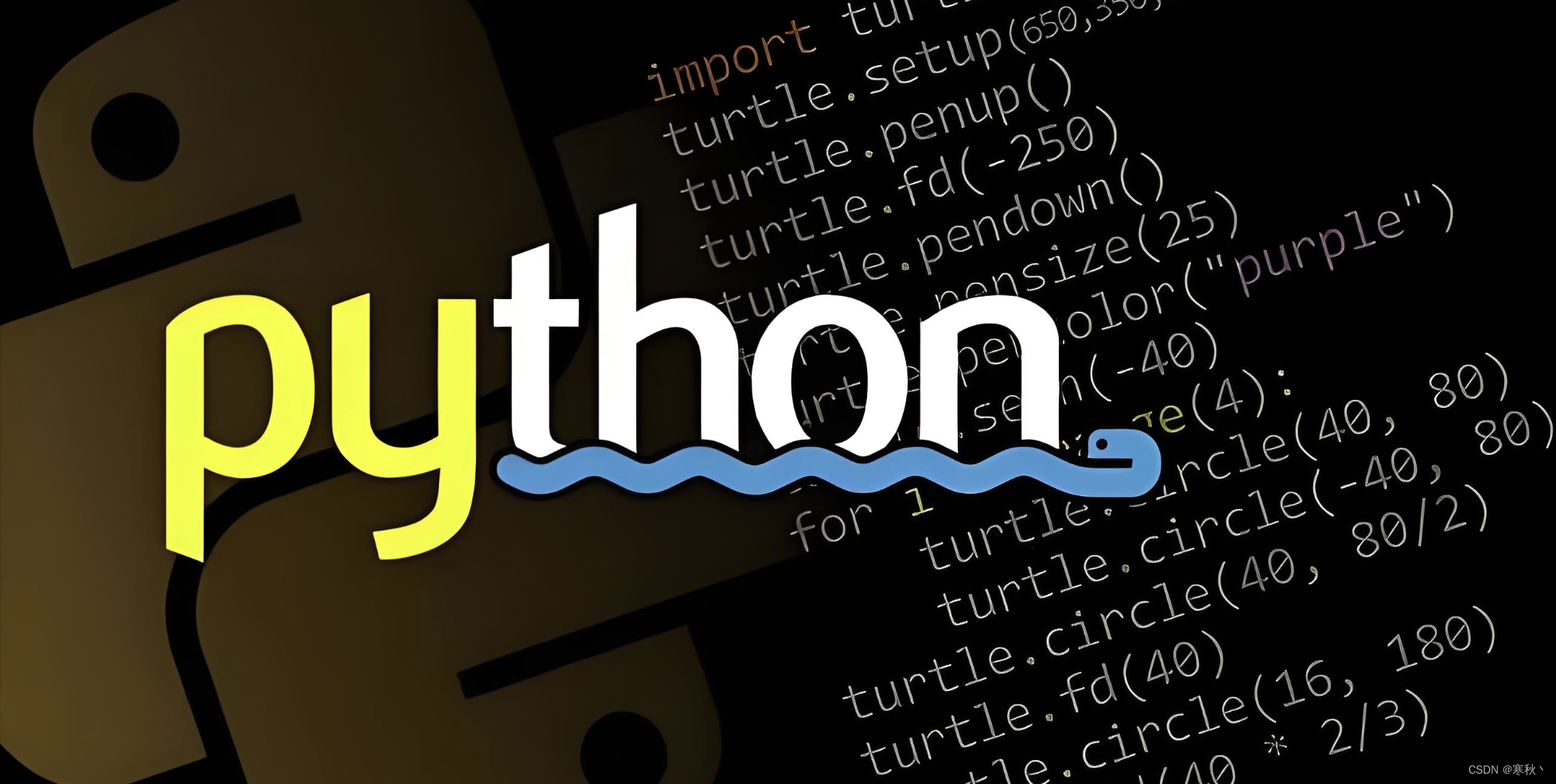 Python函数、类和方法