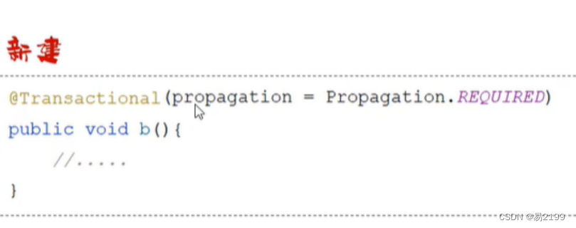 Spring事务管理进阶-rollbackFor  propagation