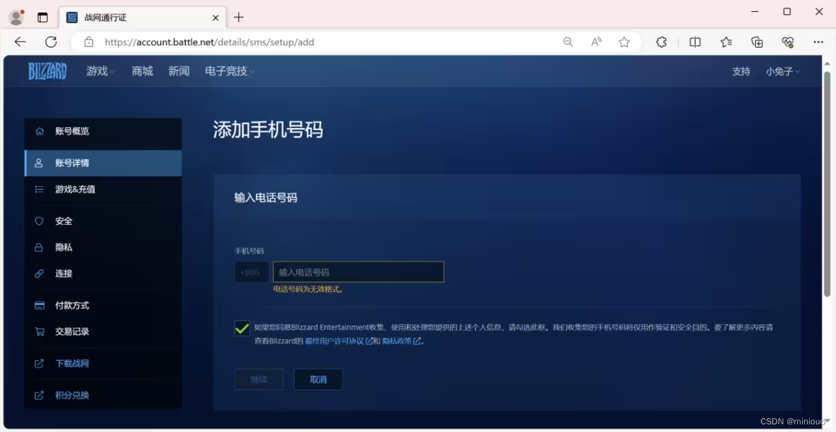 战网国际服安全令怎么添加图文教程分享