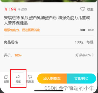 uniapp内置的button组件的问题