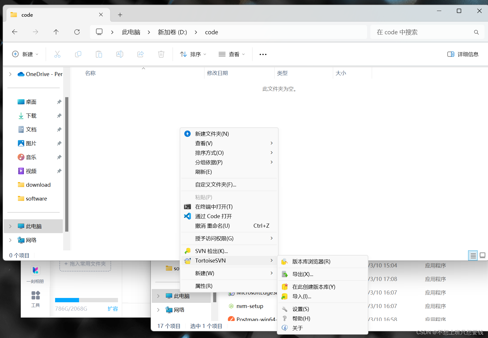 svn安装与汉化（svn1.14.5版本）带汉化包