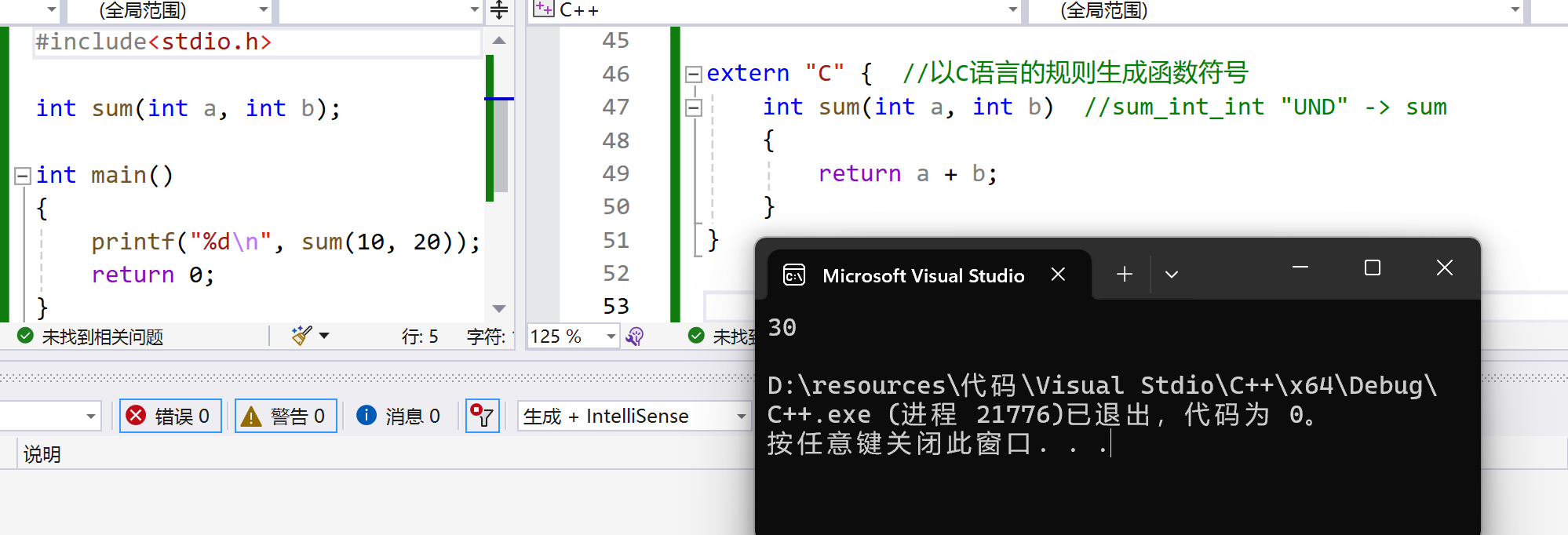 浅谈C++的函数重载