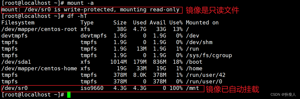 Linux系统硬盘分区