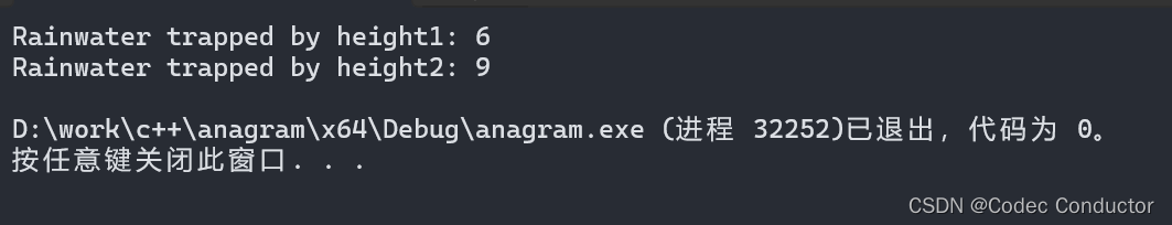 LeetCode 算法：接雨水c++