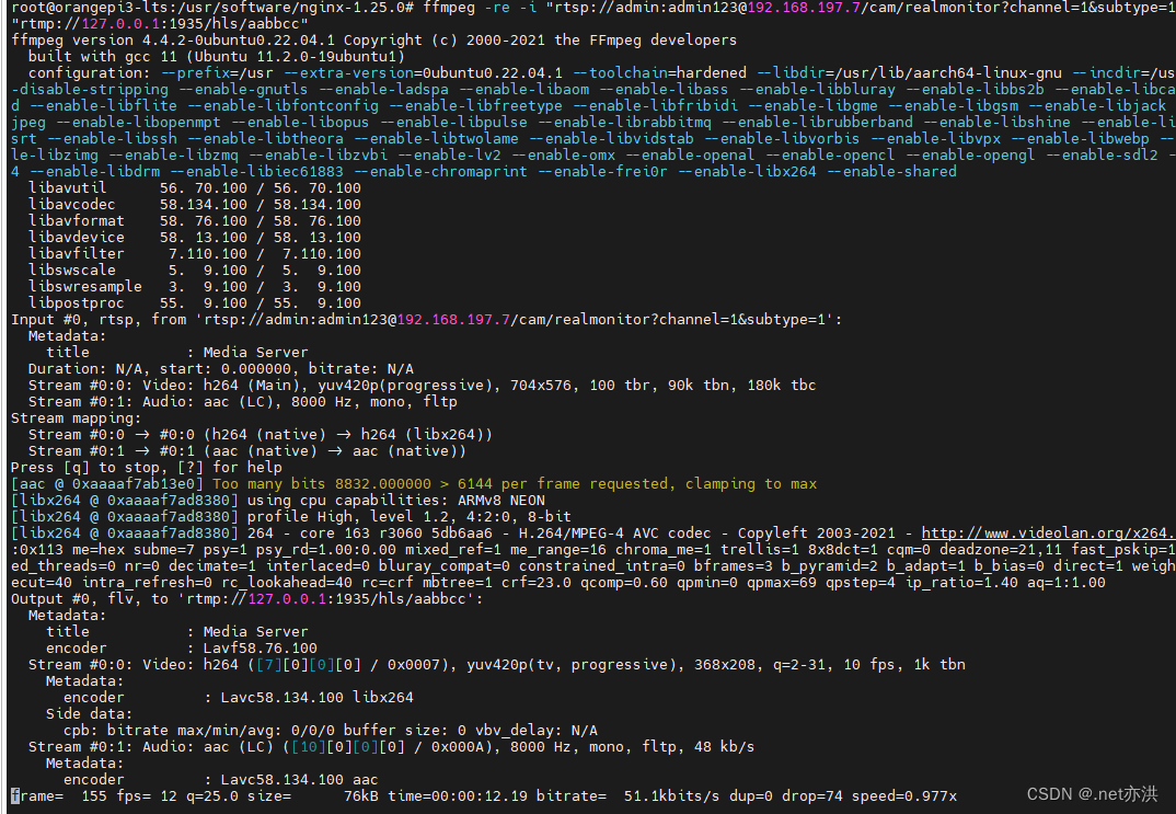 nginx+nginx-rtmp-module+ffmpeg进行局域网推流rtmp\m3u8