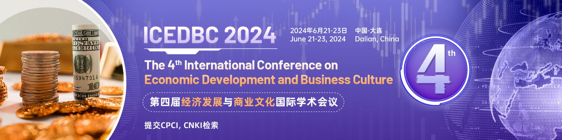 【会议征稿，五大海内外高校支持】第四届经济发展与商业文化国际学术会议（ICEDBC2024，6月21-23）