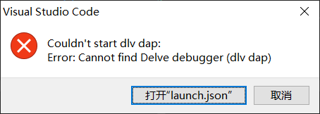 【Golang】<span style='color:red;'>VSCode</span><span style='color:red;'>进行</span>GO<span style='color:red;'>的</span><span style='color:red;'>调试</span>