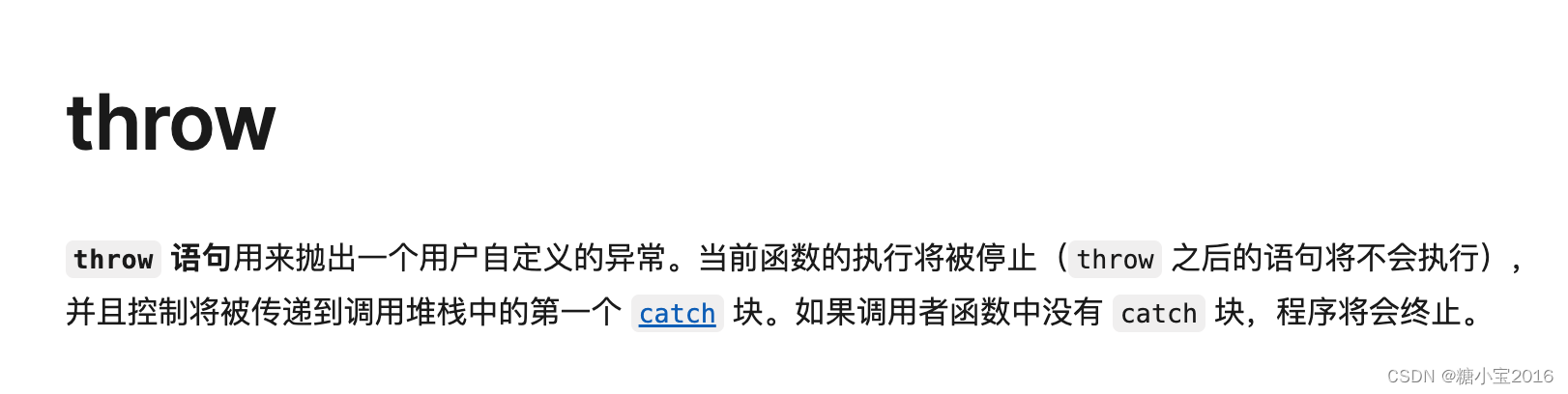 为什么代码里需要try/catch