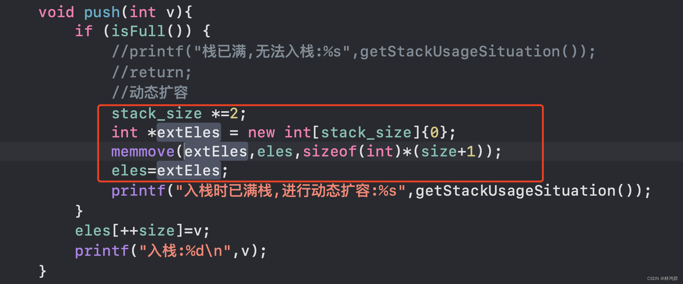 c++实现支持动态扩容的栈(stack)