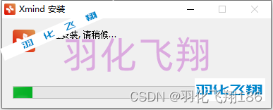 XMind 2024 v24.01.09392软件安装教程(附软件下载地址)_1_示意图