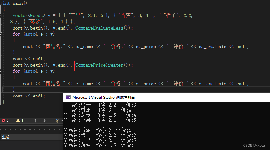 C++11 lambda<span style='color:red;'>函数</span><span style='color:red;'>和</span><span style='color:red;'>包装</span><span style='color:red;'>器</span>