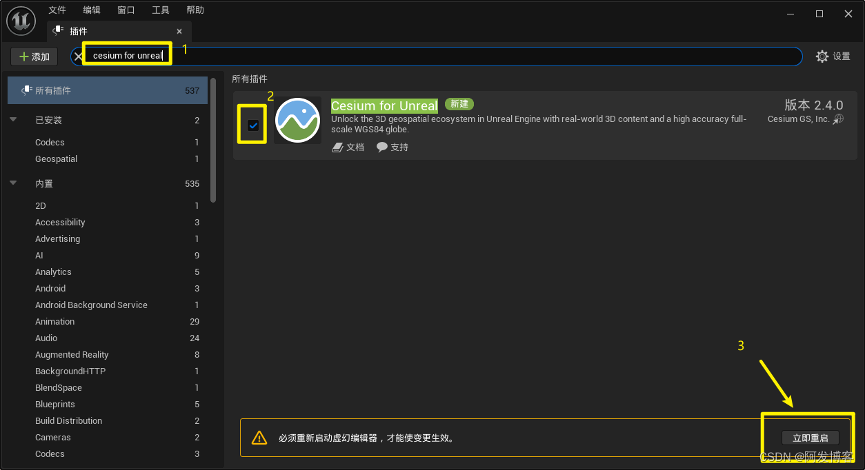 Cesium for UE-01-虚幻引擎的下载安装及插件配置