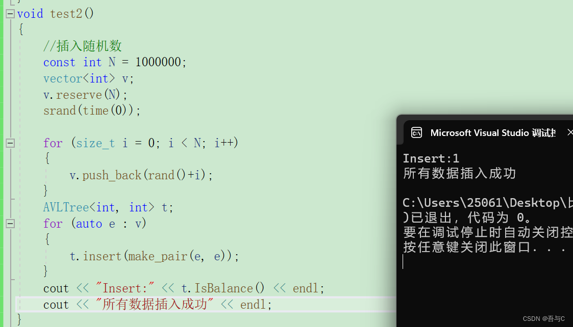 [C++进阶]---AVL树模拟实现