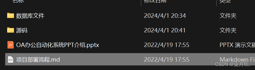 <span style='color:red;'>基于</span><span style='color:red;'>SpringBoot</span><span style='color:red;'>的</span>OA<span style='color:red;'>办公</span><span style='color:red;'>管理</span><span style='color:red;'>系统</span>