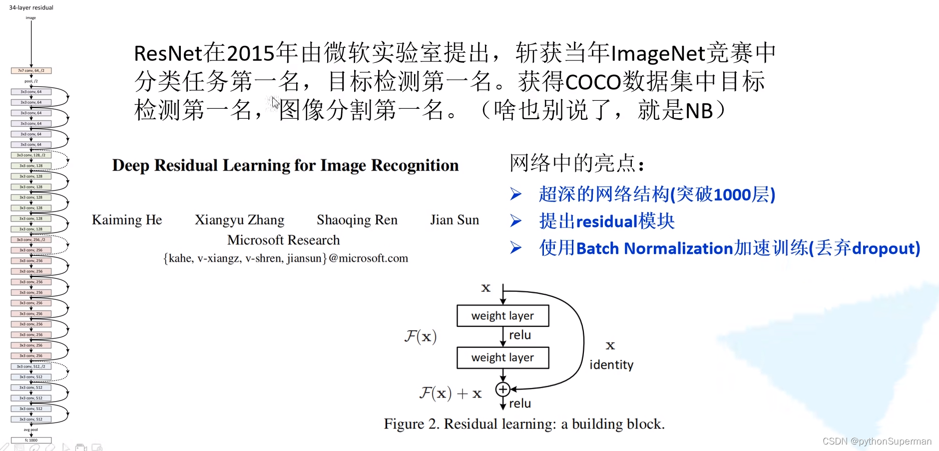 Resnet BatchNormalization <span style='color:red;'>迁移</span><span style='color:red;'>学习</span>