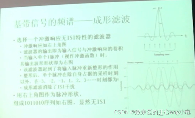 【通信】电子科协通信专题