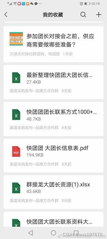 对接快团团，如何在快团团社群团购打造成爆品？