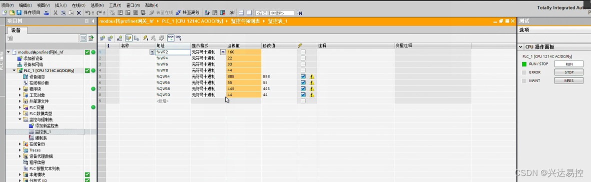  巴图制自动化Profinet协议转Modbus协议模块连接PLC和电表通信