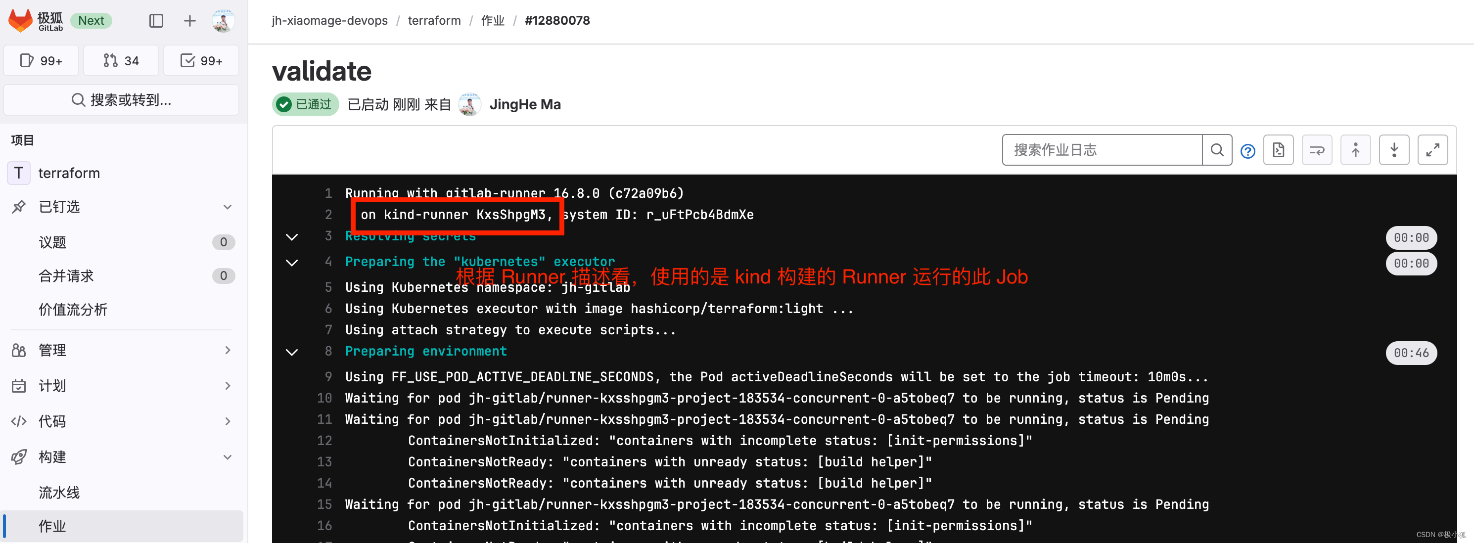 使用 kind 集群安装运行极狐GitLab Runner【下】