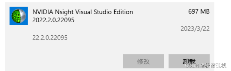 <span style='color:red;'>NVIDIA</span><span style='color:red;'>安装</span>程序失败-Nsight Visual Studio Edition失败<span style='color:red;'>解决</span><span style='color:red;'>办法</span>