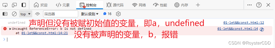 【ES6】其一：let和const、模板字符串、剩余参数、扩展运算符、箭头函数、解构赋值