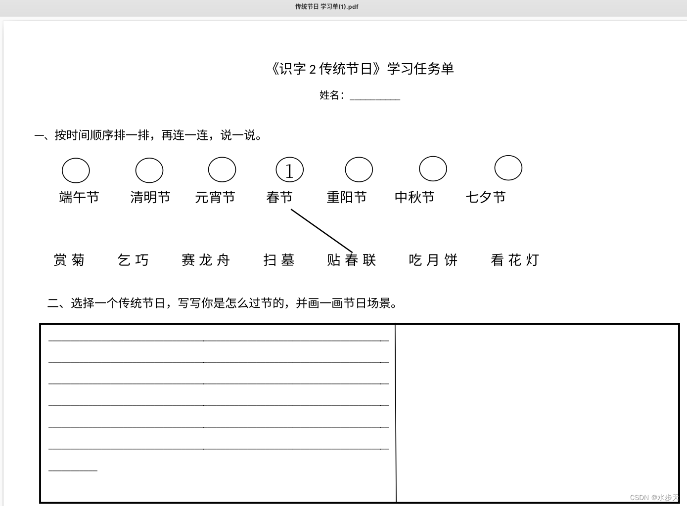 elementary OS7 (Ubuntu 22.04)中word文档转化成pdf格式文档