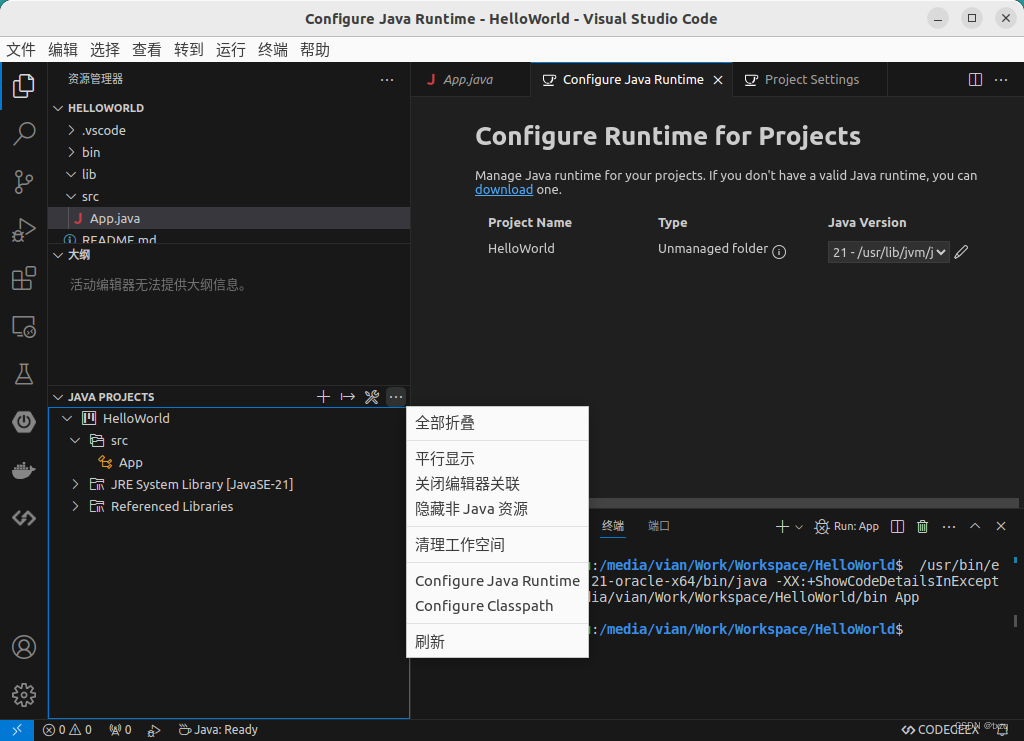 配置Java Runtime & Classpath