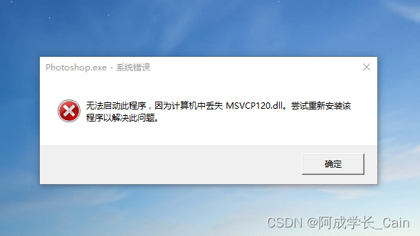 关于 Windows10 计算机丢失 MSVCP120.dll 的解决方法